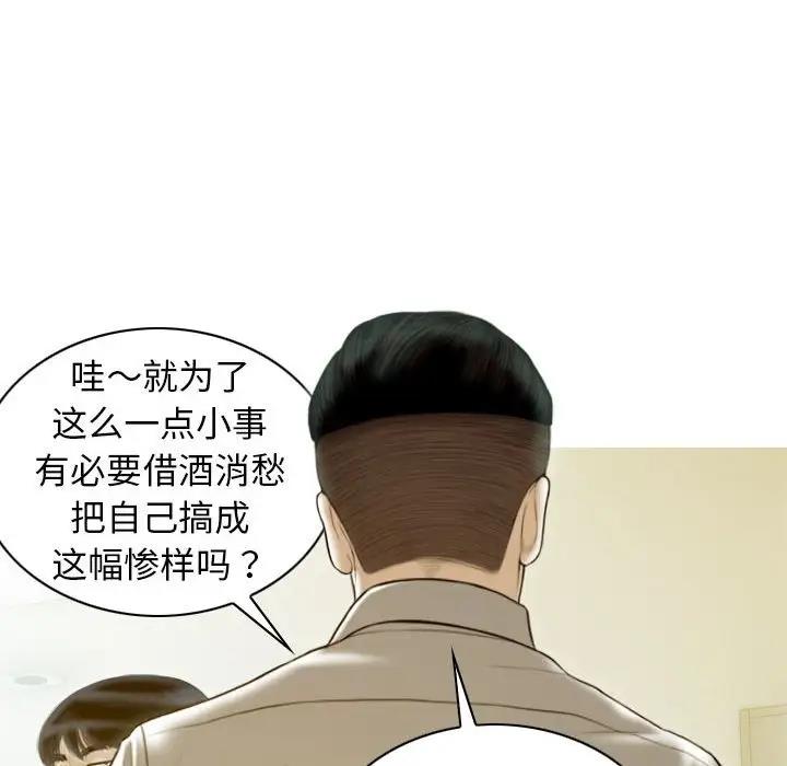 不可抗拒的吸引 第16話 韩漫图片142