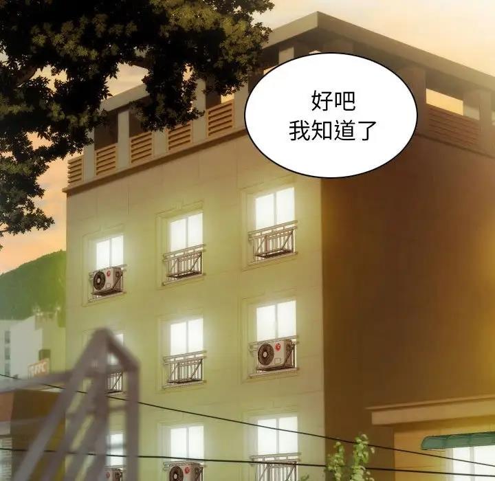 不可抗拒的吸引 第16話 韩漫图片134