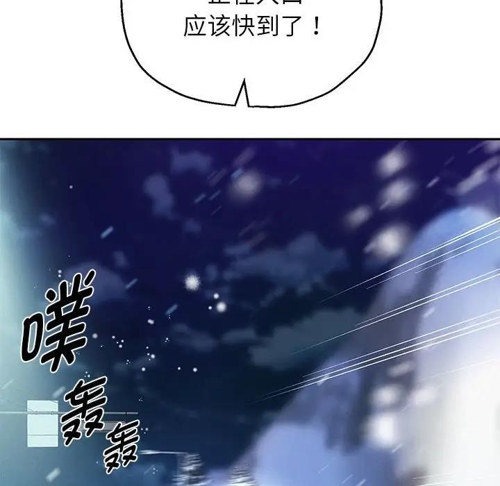 韩漫H漫画 重生之长枪无敌  - 点击阅读 第15话 73