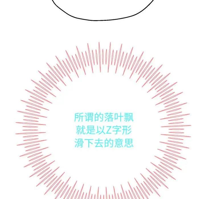 韩漫H漫画 重生之长枪无敌  - 点击阅读 第15话 97