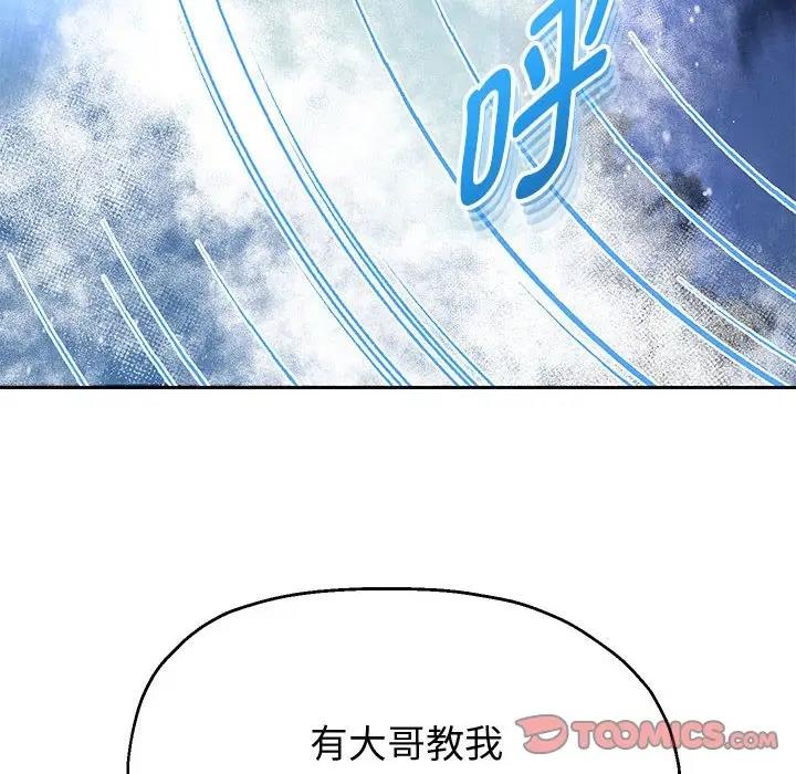 韩漫H漫画 重生之长枪无敌  - 点击阅读 第15话 105