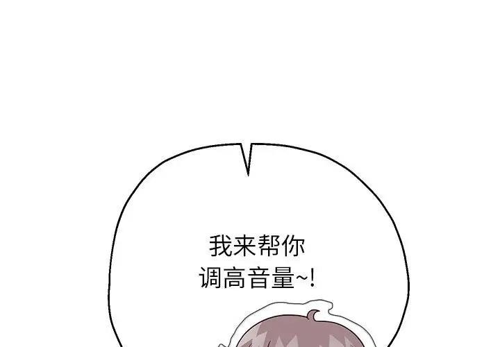 韩漫H漫画 重生之长枪无敌  - 点击阅读 第15话 1