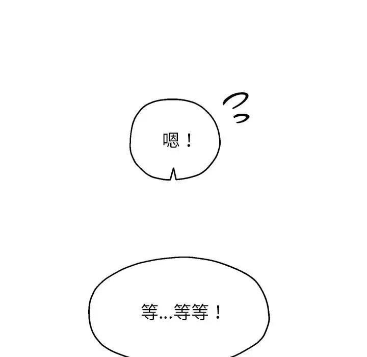 韩漫H漫画 重生之长枪无敌  - 点击阅读 第15话 70