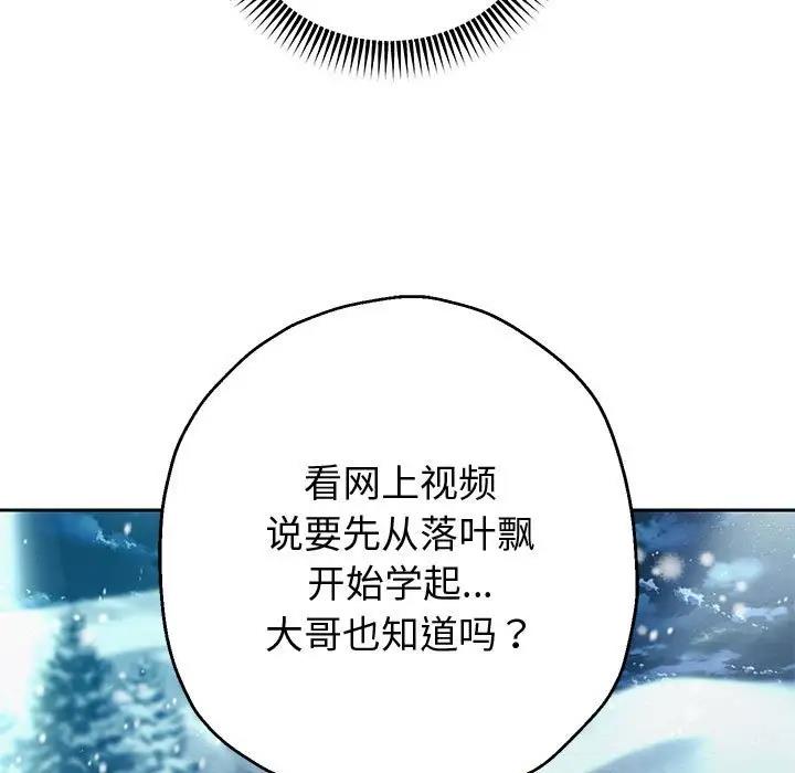 韩漫H漫画 重生之长枪无敌  - 点击阅读 第15话 94