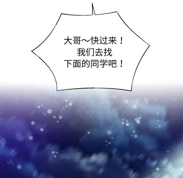 韩漫H漫画 重生之长枪无敌  - 点击阅读 第15话 115