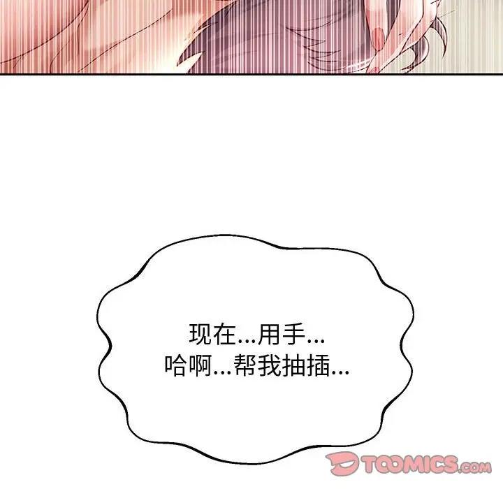 韩漫H漫画 重生之长枪无敌  - 点击阅读 第15话 147