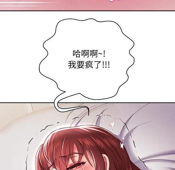 韩漫H漫画 重生之长枪无敌  - 点击阅读 第15话 157