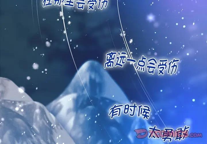 韩漫H漫画 重生之长枪无敌  - 点击阅读 第15话 3