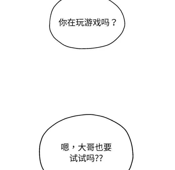 韩漫H漫画 重生之长枪无敌  - 点击阅读 第15话 11