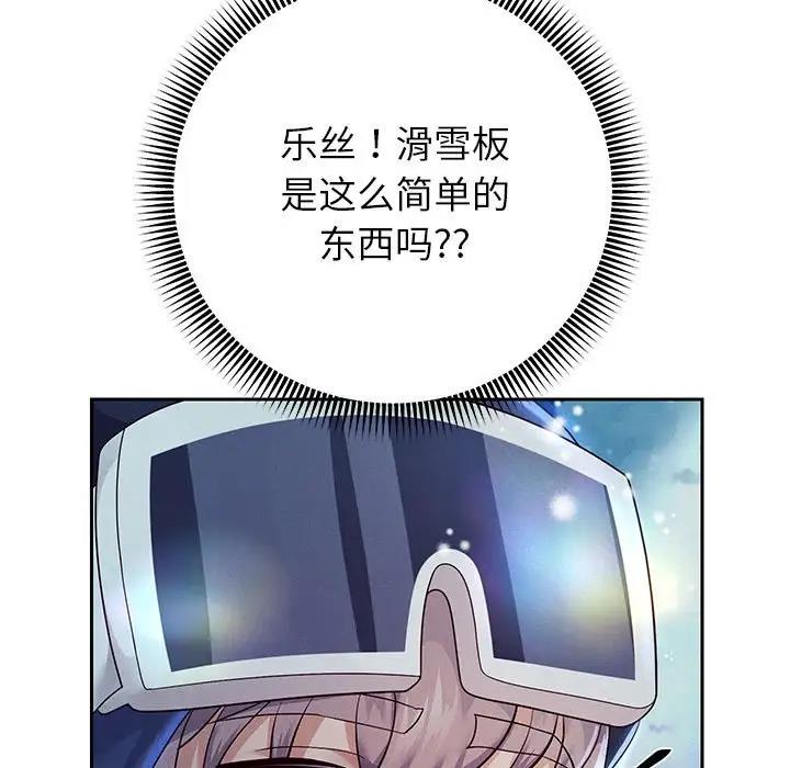 韩漫H漫画 重生之长枪无敌  - 点击阅读 第15话 108