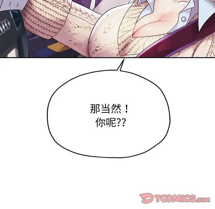 韩漫H漫画 重生之长枪无敌  - 点击阅读 第15话 81
