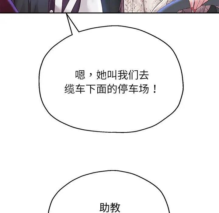 韩漫H漫画 重生之长枪无敌  - 点击阅读 第15话 79