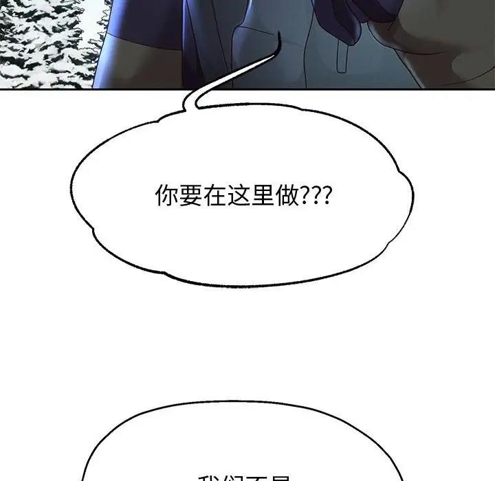 韩漫H漫画 重生之长枪无敌  - 点击阅读 第15话 131