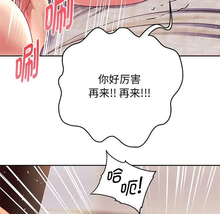 韩漫H漫画 重生之长枪无敌  - 点击阅读 第15话 160