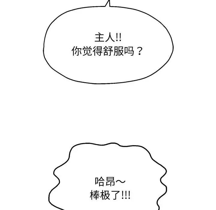 韩漫H漫画 重生之长枪无敌  - 点击阅读 第15话 144