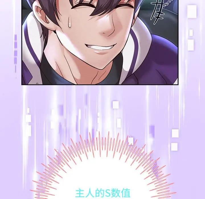 韩漫H漫画 重生之长枪无敌  - 点击阅读 第15话 61