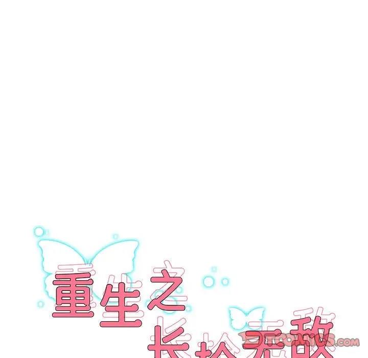 韩漫H漫画 重生之长枪无敌  - 点击阅读 第15话 9