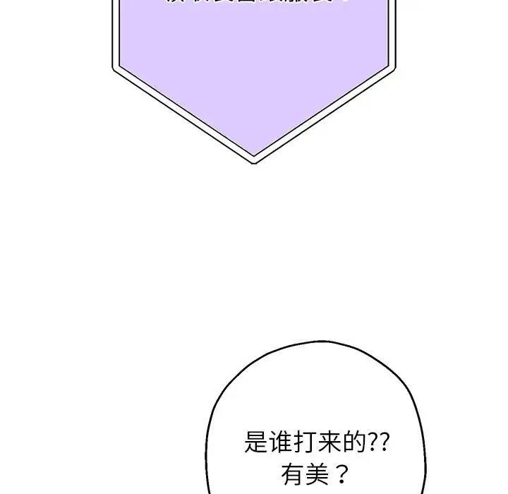韩漫H漫画 重生之长枪无敌  - 点击阅读 第15话 77