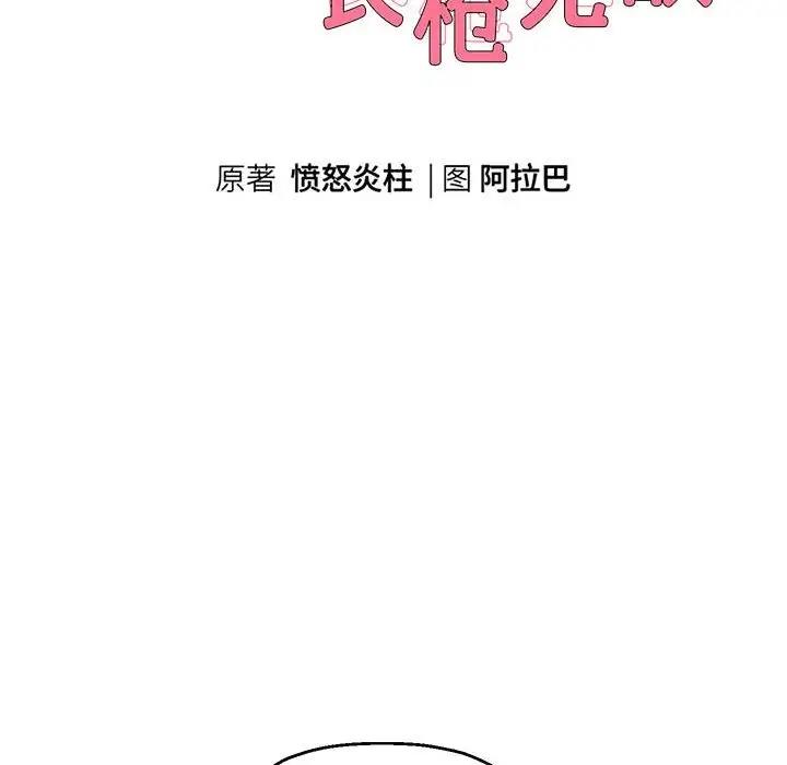 韩漫H漫画 重生之长枪无敌  - 点击阅读 第15话 10