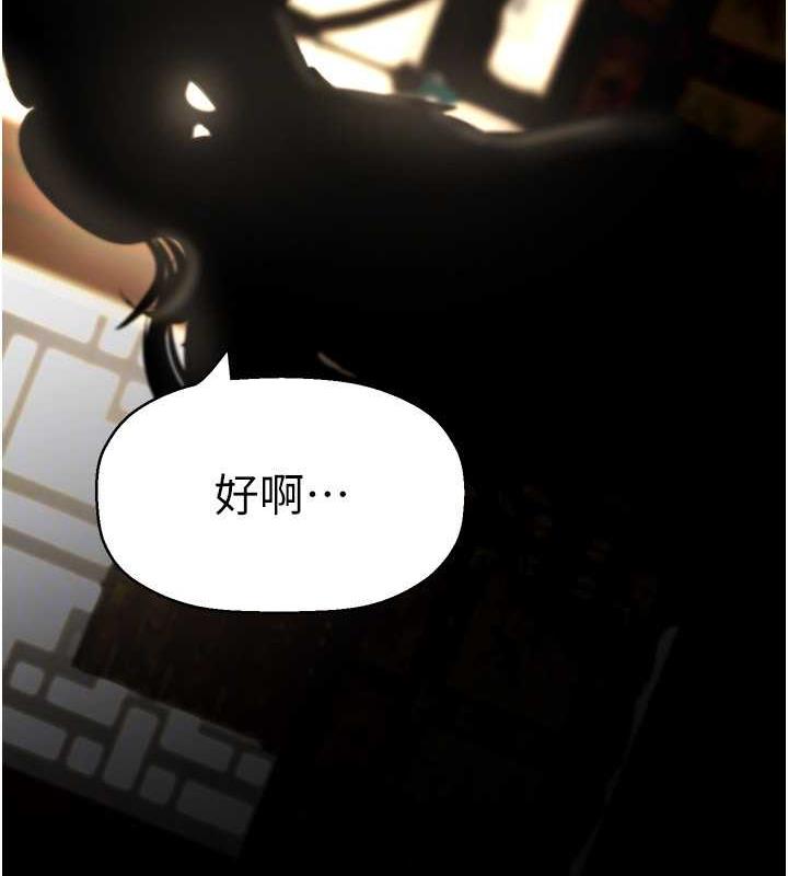 韩漫H漫画 美丽新世界  - 点击阅读 第251话-把身体交给会长的淑英 111