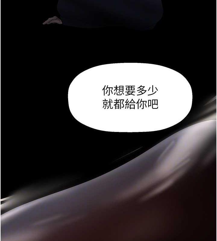 韩漫H漫画 美丽新世界  - 点击阅读 第251话-把身体交给会长的淑英 129