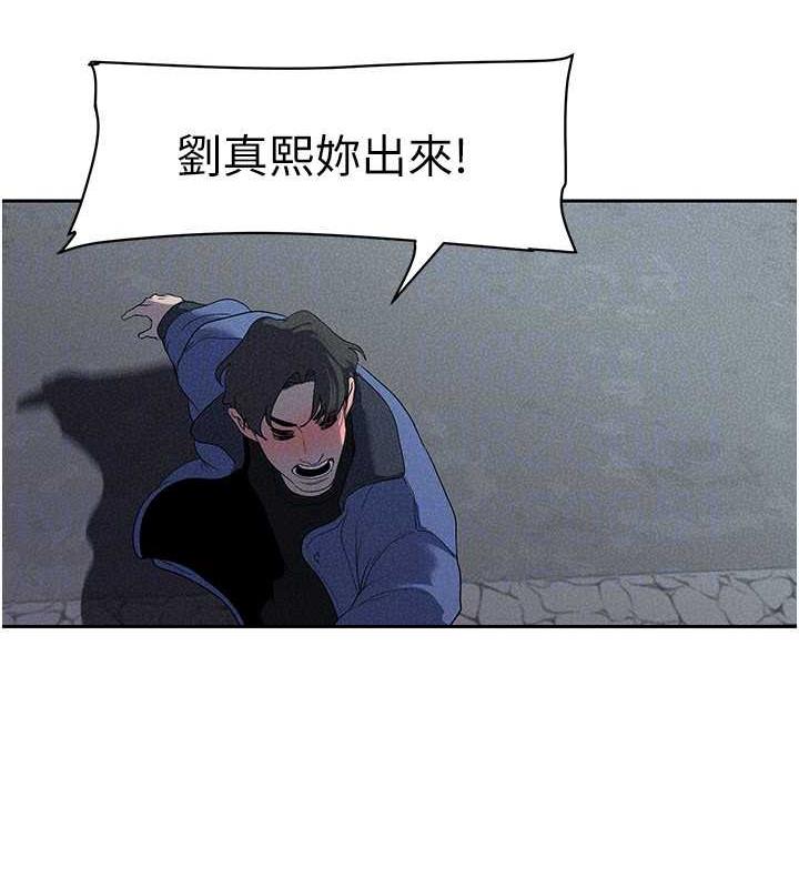 美麗新世界 在线观看 第251話-把身體交給會長的淑英 漫画图片66