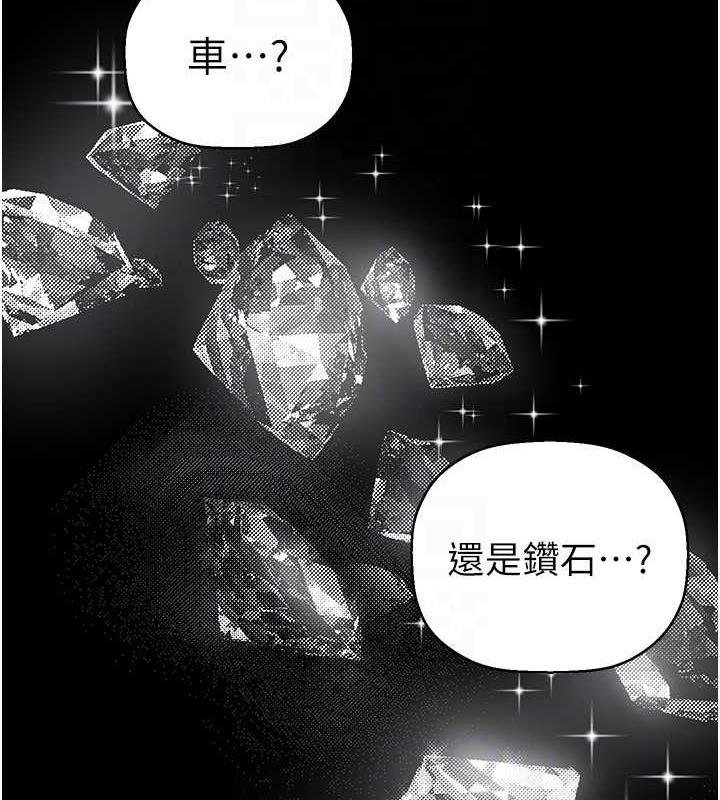 美麗新世界 在线观看 第251話-把身體交給會長的淑英 漫画图片44