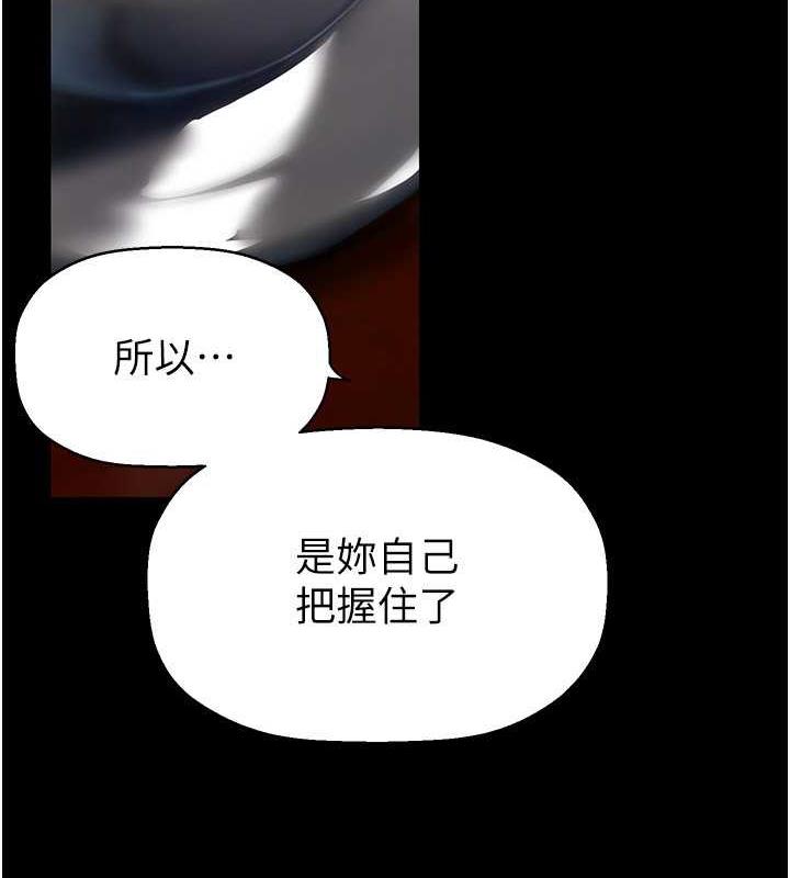 韩漫H漫画 美丽新世界  - 点击阅读 第251话-把身体交给会长的淑英 94