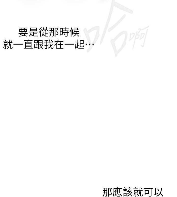 韩漫H漫画 美丽新世界  - 点击阅读 第251话-把身体交给会长的淑英 75