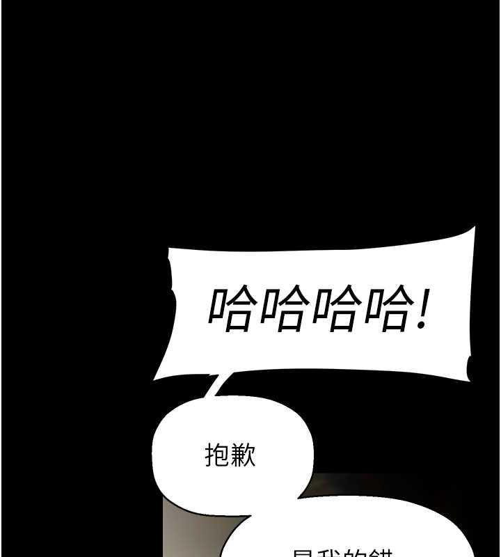 韩漫H漫画 美丽新世界  - 点击阅读 第251话-把身体交给会长的淑英 37