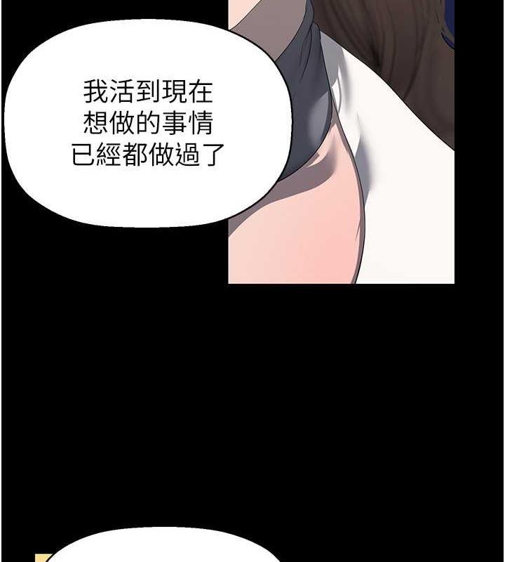 韩漫H漫画 美丽新世界  - 点击阅读 第251话-把身体交给会长的淑英 106