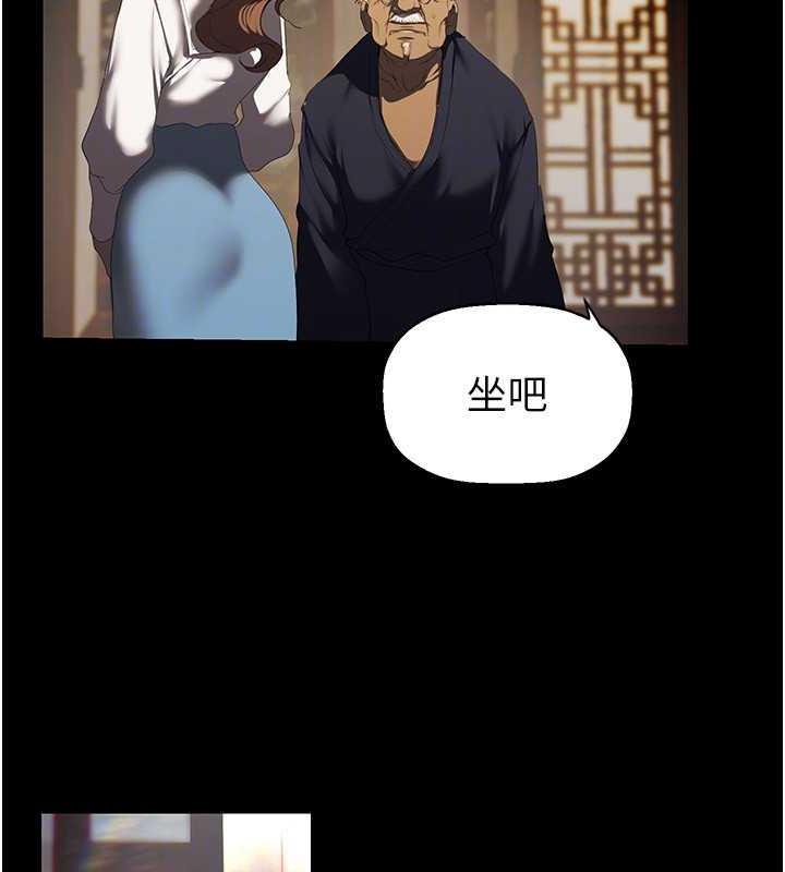 美麗新世界 在线观看 第251話-把身體交給會長的淑英 漫画图片29