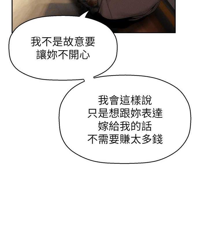 韩漫H漫画 美丽新世界  - 点击阅读 第251话-把身体交给会长的淑英 59