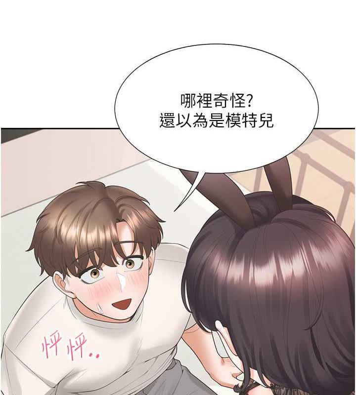 同居上下舖 在线观看 第92話-刺激的還在後頭♥ 漫画图片133