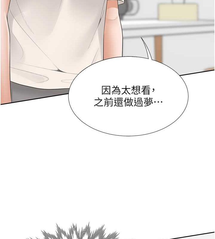 同居上下舖 在线观看 第92話-刺激的還在後頭♥ 漫画图片109