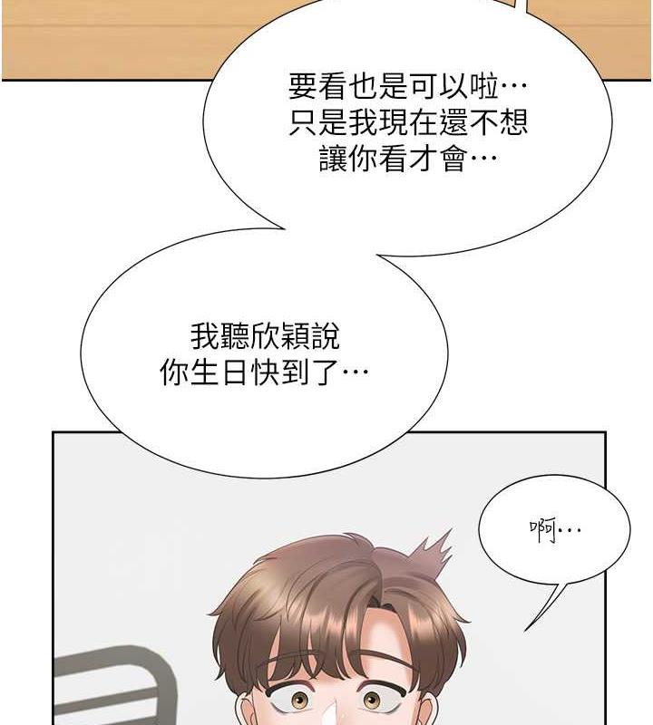 同居上下舖 在线观看 第92話-刺激的還在後頭♥ 漫画图片95