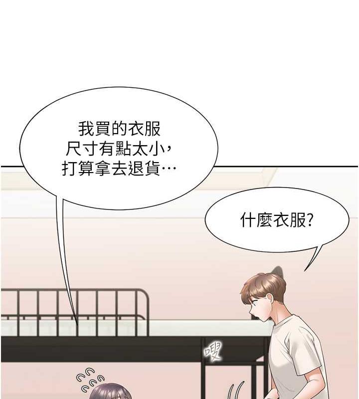 同居上下舖 在线观看 第92話-刺激的還在後頭♥ 漫画图片79