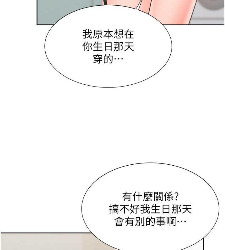 韩漫H漫画 同居上下舖  - 点击阅读 第92话-刺激的还在后头♥ 137