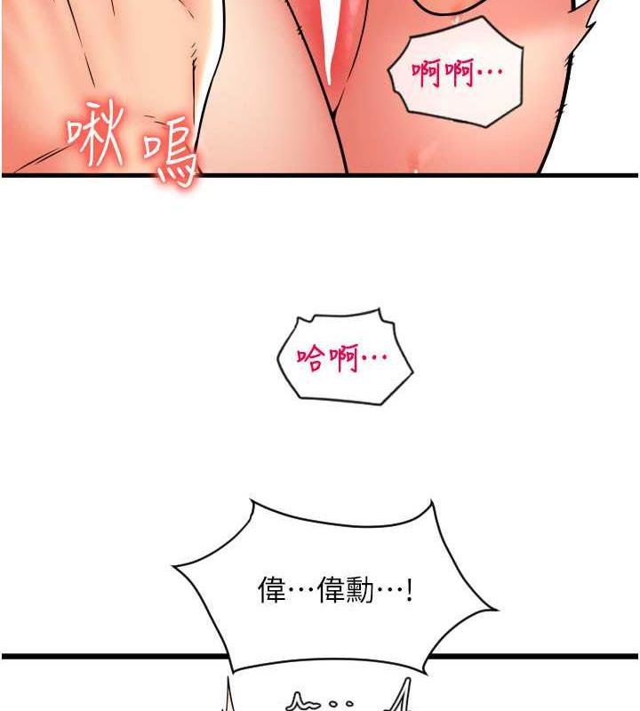 請用啪支付 在线观看 第73話-我來幫你擦乾淨 漫画图片106