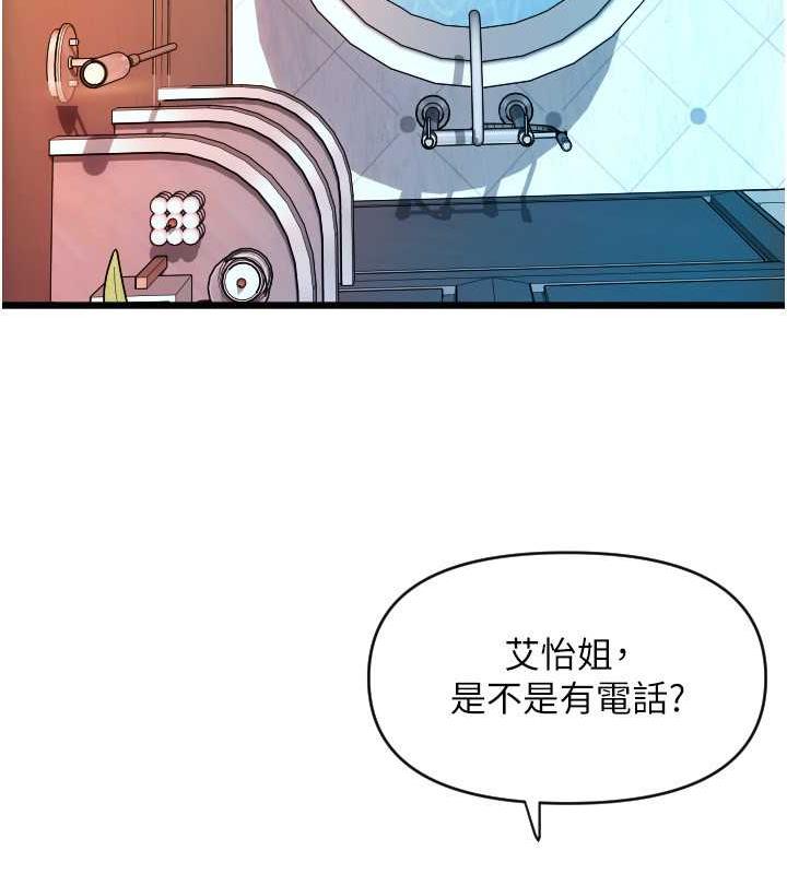 請用啪支付 在线观看 第73話-我來幫你擦乾淨 漫画图片89