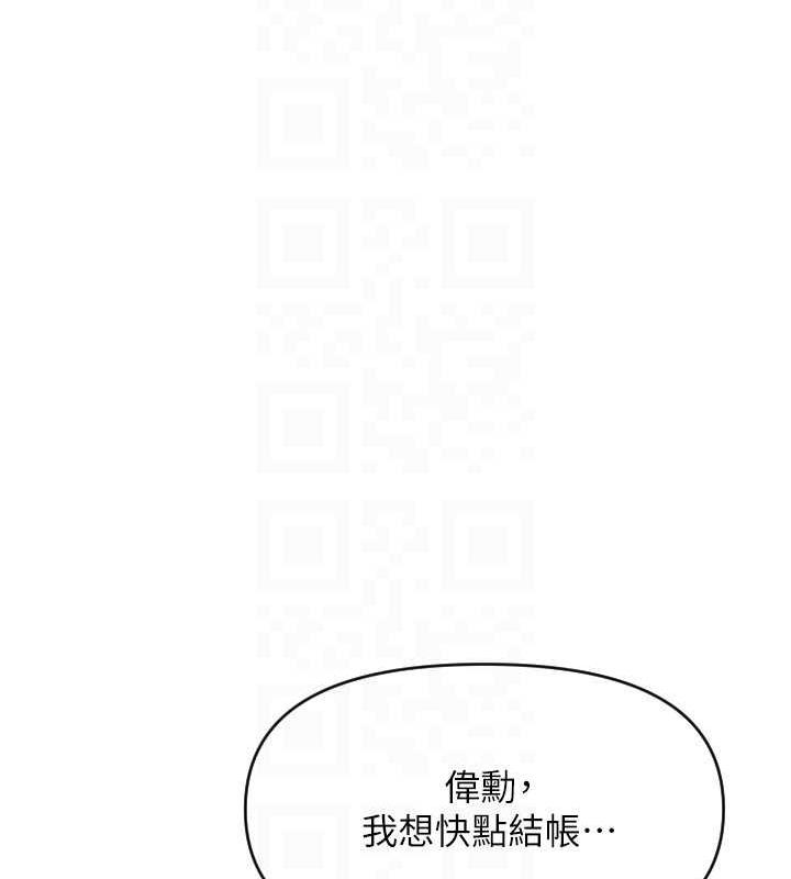 請用啪支付 在线观看 第73話-我來幫你擦乾淨 漫画图片46