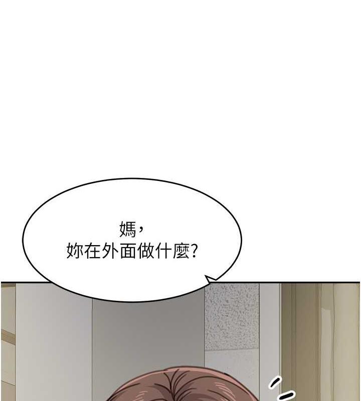 童顏繼母 在线观看 第48話-可以安慰我最後一次嗎? 漫画图片130