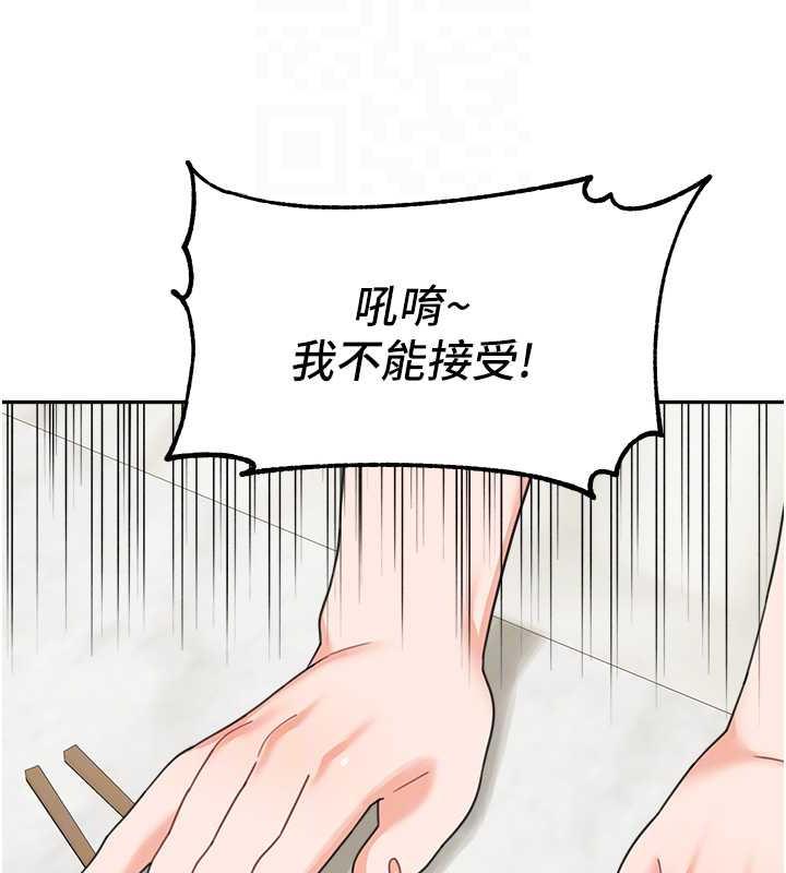 韩漫H漫画 童颜继母  - 点击阅读 第48话-可以安慰我最后一次吗? 34