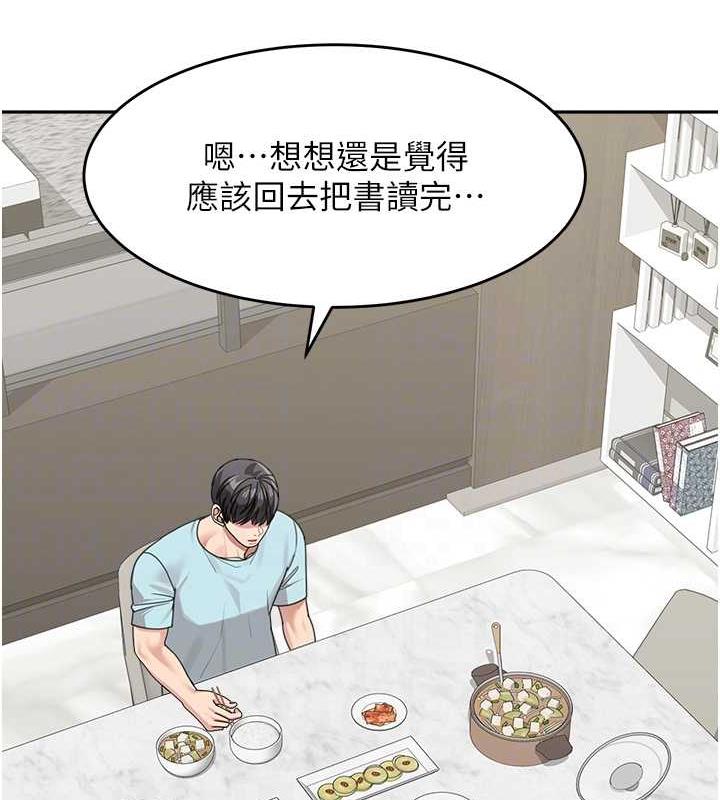 童颜继母 第48話-可以安慰我最後一次嗎? 韩漫图片16