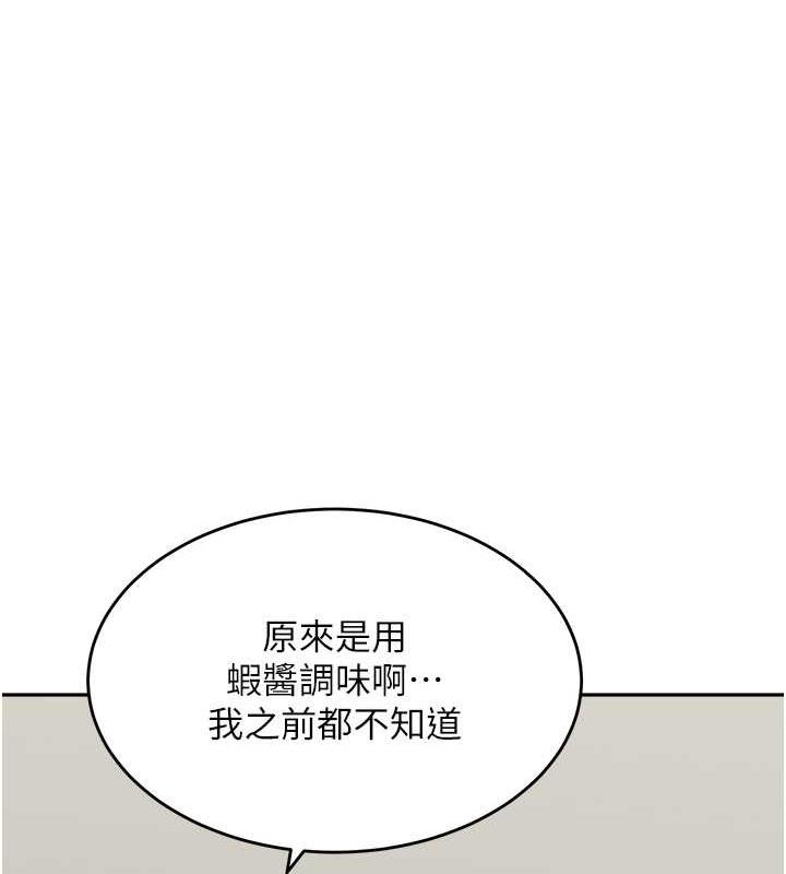 童顏繼母 在线观看 第48話-可以安慰我最後一次嗎? 漫画图片159