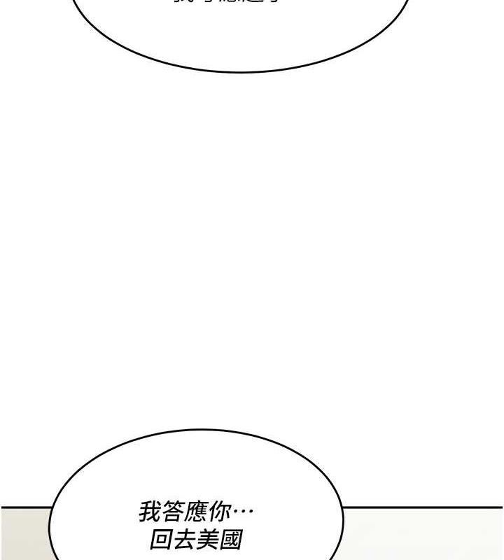 韩漫H漫画 童颜继母  - 点击阅读 第48话-可以安慰我最后一次吗? 7