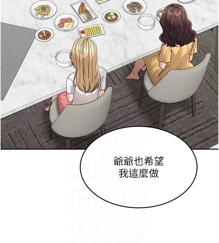 韩漫H漫画 童颜继母  - 点击阅读 第48话-可以安慰我最后一次吗? 17