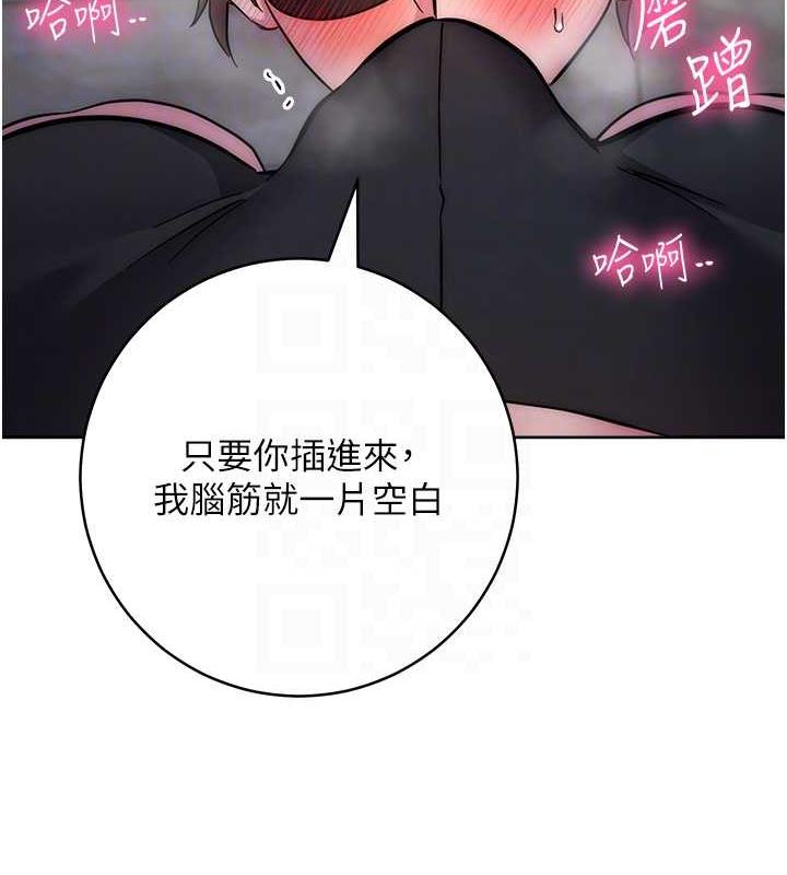 邊緣人的復仇 在线观看 第38話-兩種性奴不同玩法 漫画图片45