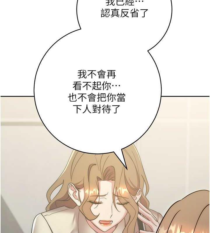 邊緣人的復仇 在线观看 第38話-兩種性奴不同玩法 漫画图片134