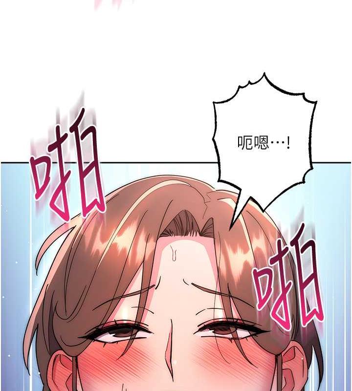 邊緣人的復仇 在线观看 第38話-兩種性奴不同玩法 漫画图片66